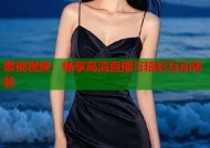 蜜桃视频：畅享高清直播与精彩互动体验