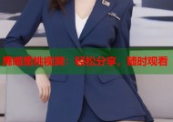 鹰嘴蜜桃视频：轻松分享，随时观看