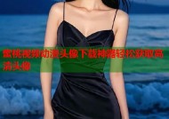 蜜桃视频动漫头像下载神器轻松获取高清头像