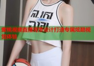 蜜桃视频直播背景设计打造专属炫酷视觉体验