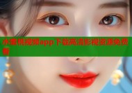 水蜜桃视频app下载高清影视资源免费看