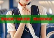 蜜桃视频下载免费看，随时随地观影