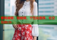 蜜桃视频：短视频，个性化推荐，社交互动(3)