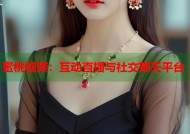 蜜桃视频：互动直播与社交聊天平台