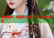 蜜桃视频：精选伊人图片，尽享视觉盛宴