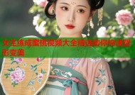 女生练成蜜桃视频大全精选助你快速塑形变美