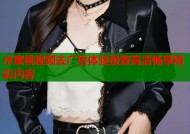 水蜜桃视频去广告体验极致高清畅享精彩内容