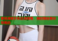 蜜桃视频手机在线观看，随时随地看你想看的