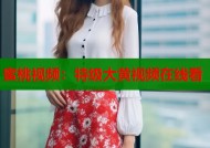 蜜桃视频：特级大黄视频在线看