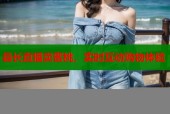 县长直播卖蜜桃，实时互动购物体验