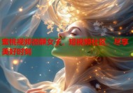 蜜桃视频微醺女子，短视频社区，尽享美好时刻