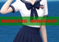 蜜桃视频账号密码，解锁精彩影视世界