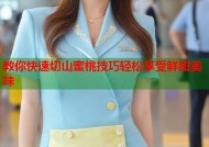 教你快速切山蜜桃技巧轻松享受鲜甜美味