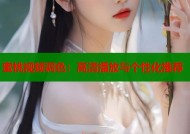 蜜桃视频调色：高清播放与个性化推荐