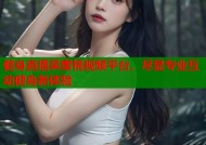 健身直播吴蜜桃视频平台，尽显专业互动健身新体验